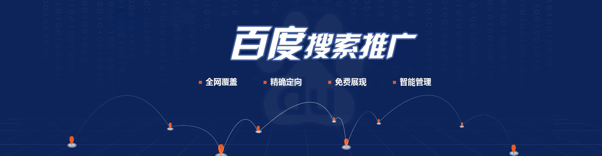 南岸百度sem