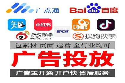 信息流广告代运营公司——助力企业实现营销目标